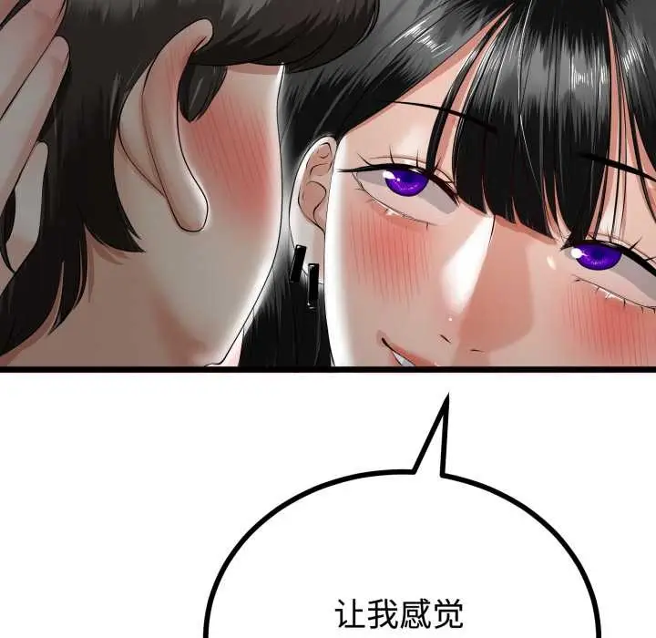 漫画《与初恋的意外同居》第36话第73张图