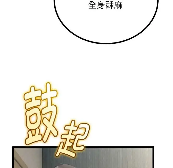 漫画《与初恋的意外同居》第36话第74张图