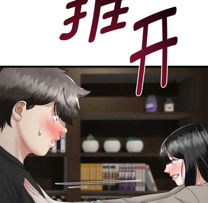 漫画《与初恋的意外同居》第36话第77张图
