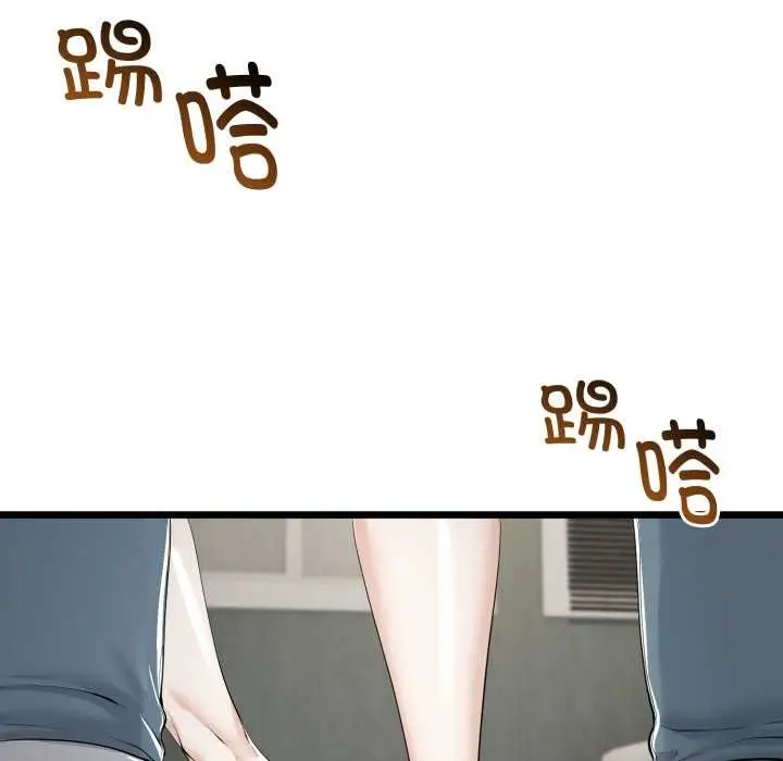 漫画《与初恋的意外同居》第36话第79张图