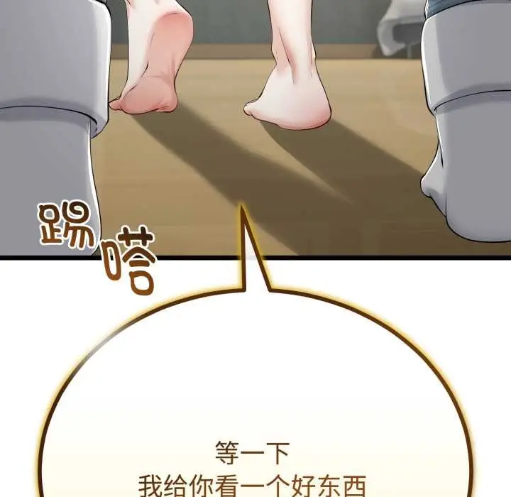 漫画《与初恋的意外同居》第36话第80张图
