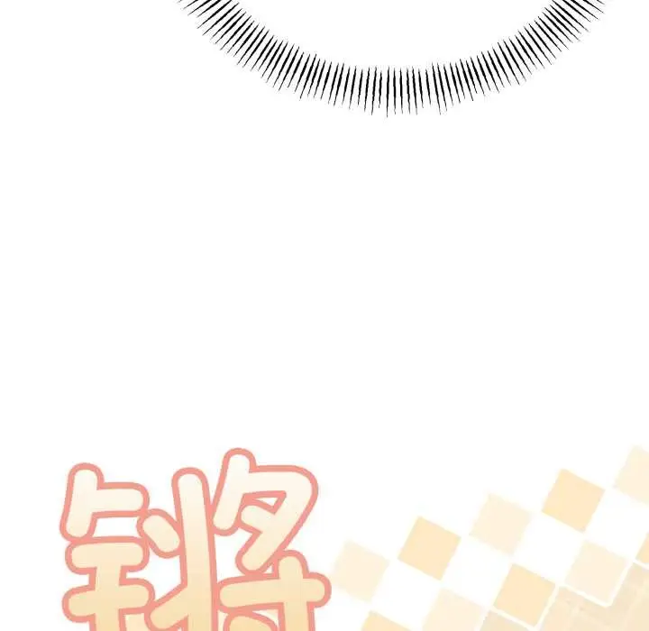 漫画《与初恋的意外同居》第36话第83张图