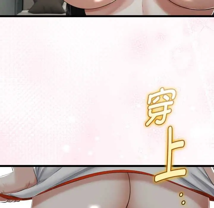 漫画《与初恋的意外同居》第36话第90张图
