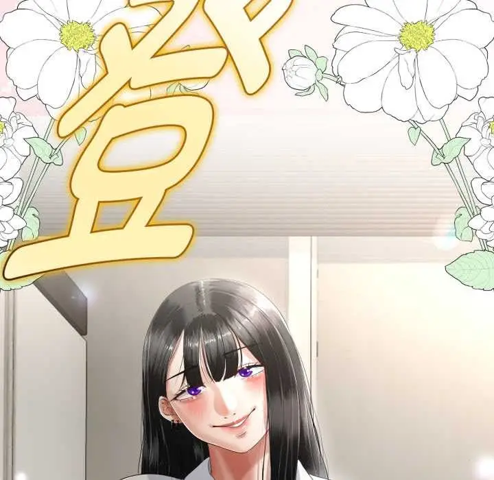漫画《与初恋的意外同居》第36话第92张图