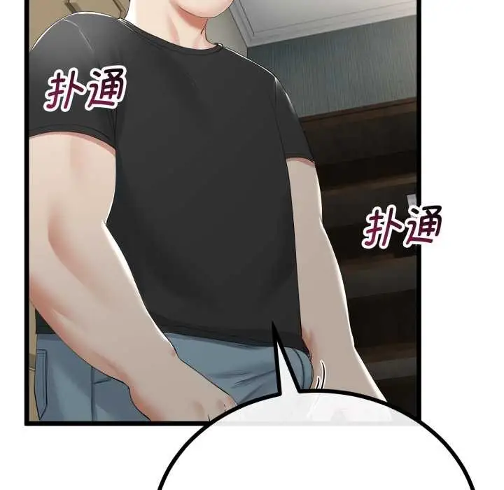漫画《与初恋的意外同居》第36话第96张图