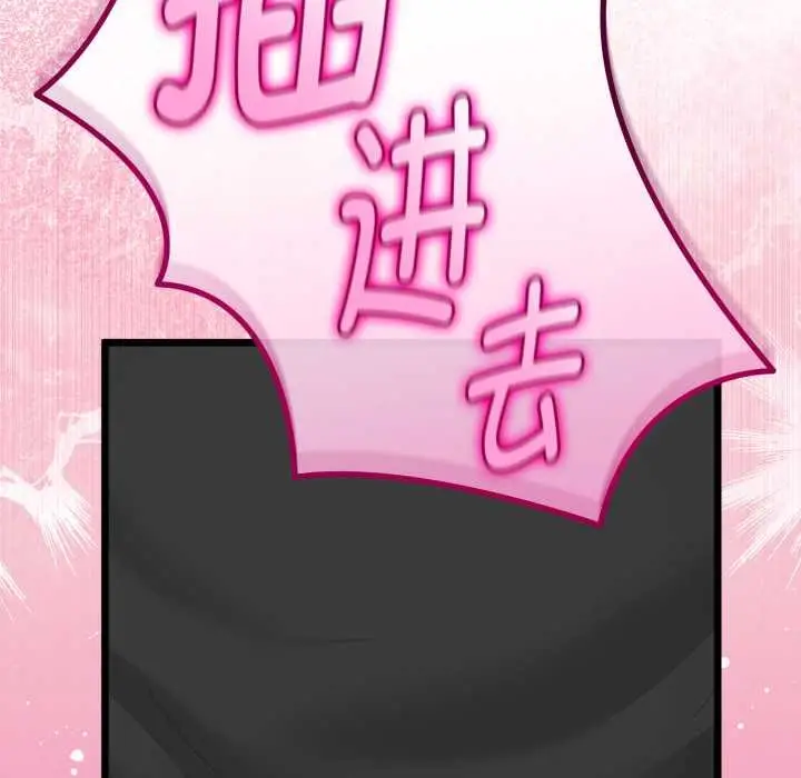 漫画《与初恋的意外同居》第37话第101张图