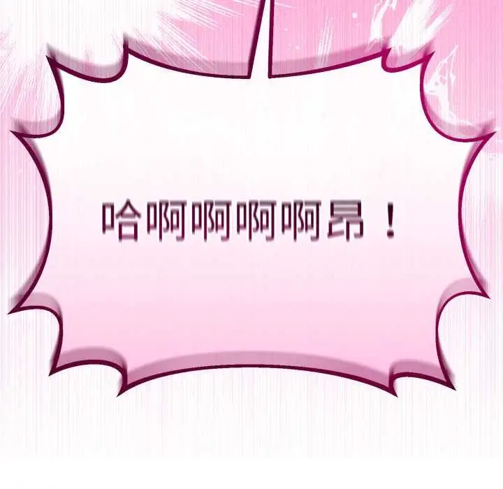 漫画《与初恋的意外同居》第37话第103张图