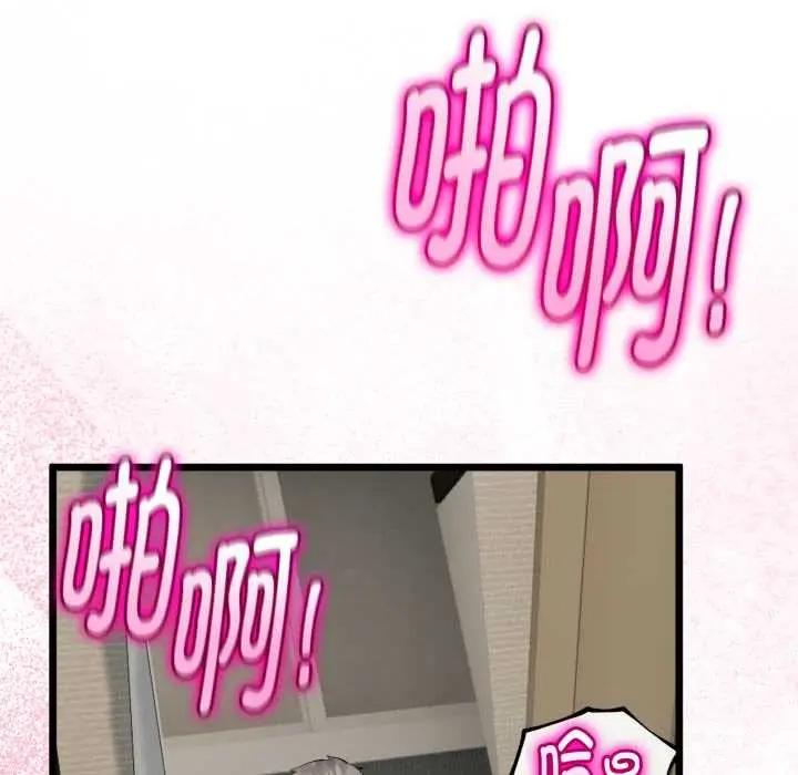 漫画《与初恋的意外同居》第37话第104张图