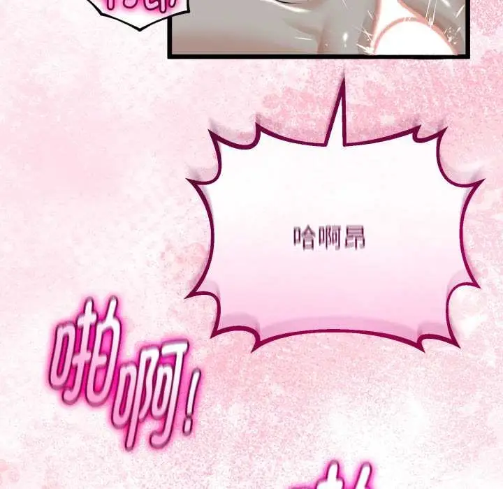 漫画《与初恋的意外同居》第37话第108张图