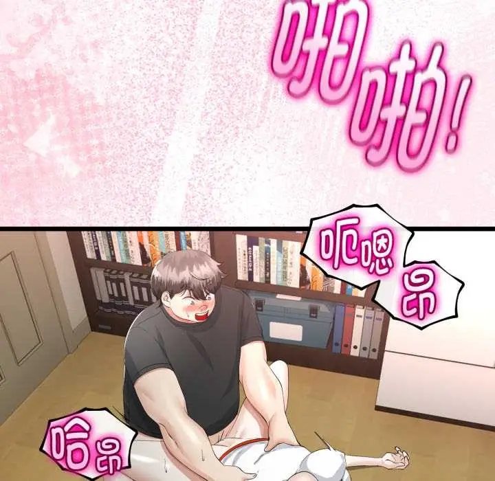 漫画《与初恋的意外同居》第37话第109张图