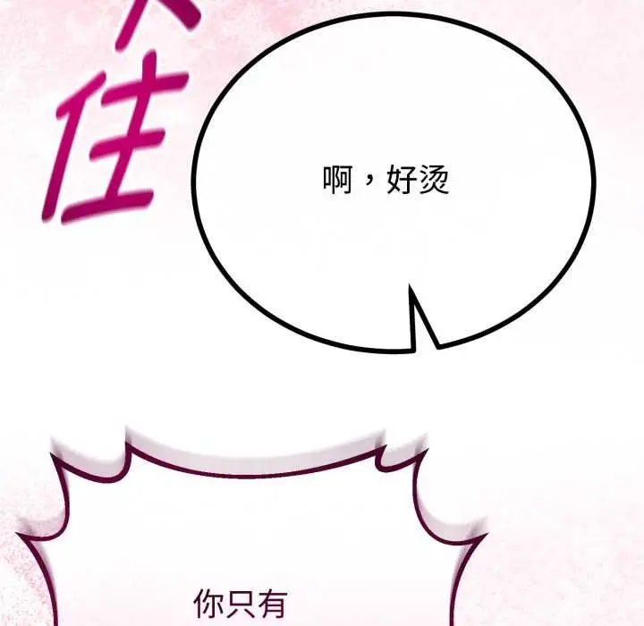 漫画《与初恋的意外同居》第37话第115张图