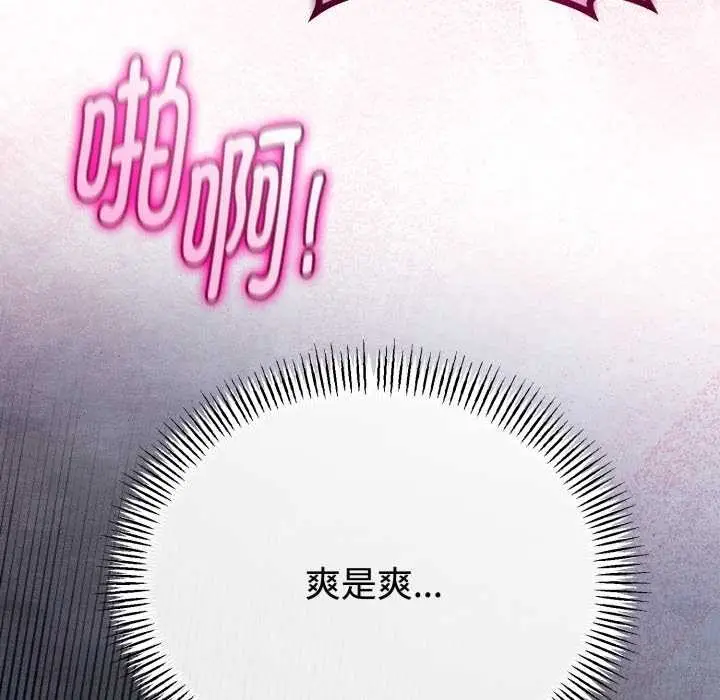 漫画《与初恋的意外同居》第37话第118张图