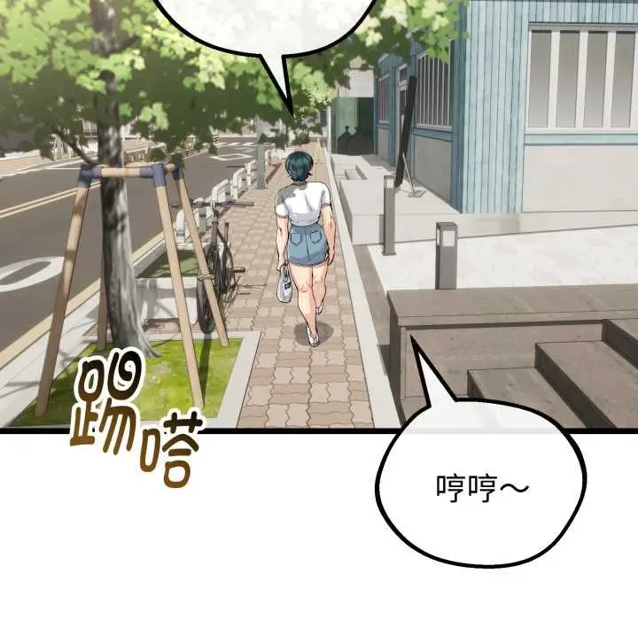 漫画《与初恋的意外同居》第37话第131张图