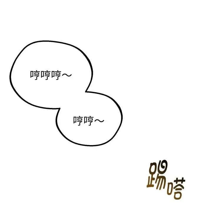 漫画《与初恋的意外同居》第37话第132张图