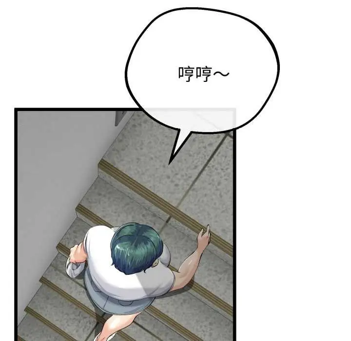 漫画《与初恋的意外同居》第37话第133张图