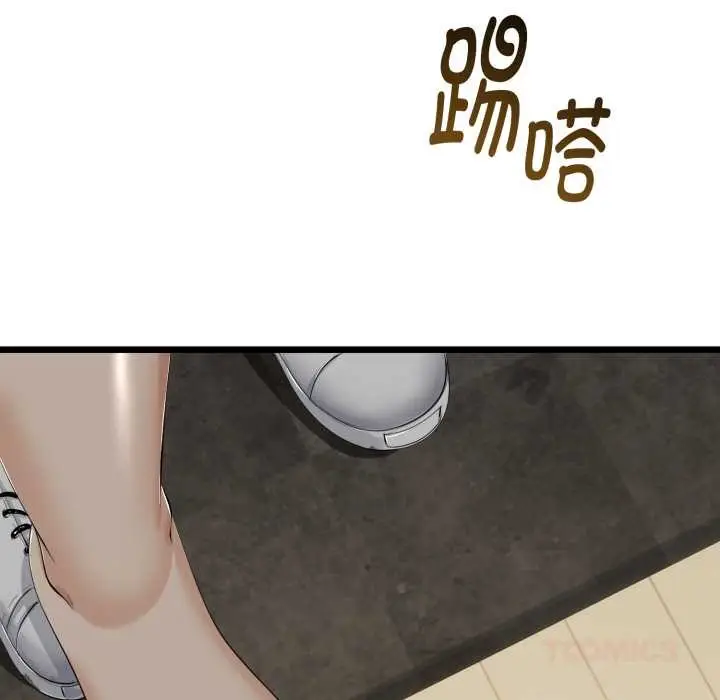 漫画《与初恋的意外同居》第37话第138张图
