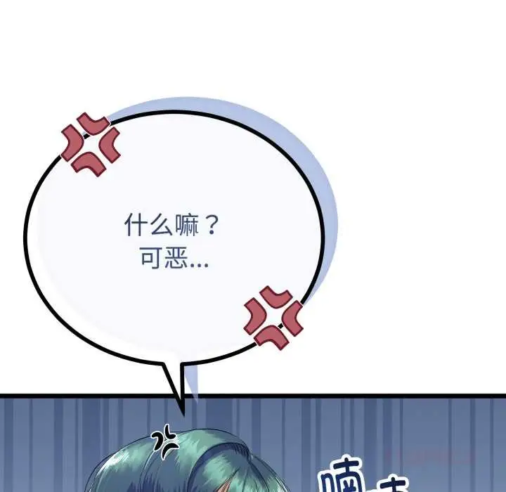 漫画《与初恋的意外同居》第37话第147张图