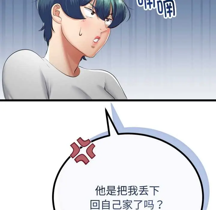 漫画《与初恋的意外同居》第37话第148张图