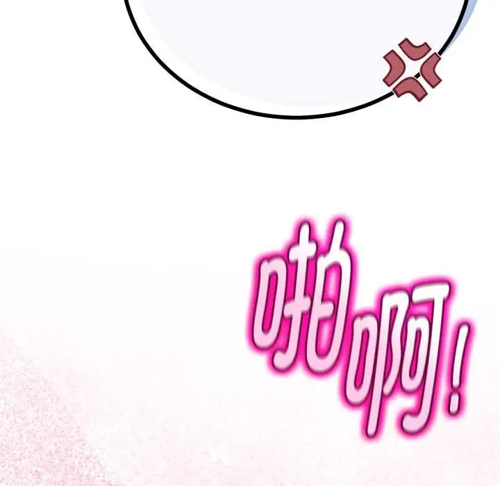 漫画《与初恋的意外同居》第37话第149张图