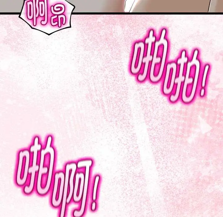 漫画《与初恋的意外同居》第37话第151张图