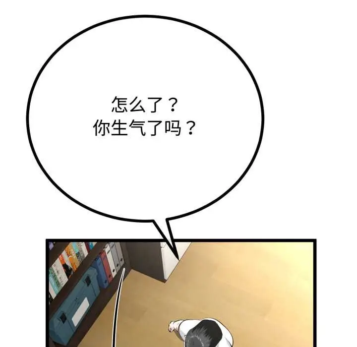 漫画《与初恋的意外同居》第37话第24张图