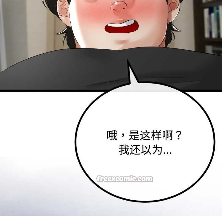 漫画《与初恋的意外同居》第37话第28张图