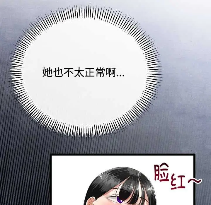 漫画《与初恋的意外同居》第37话第29张图