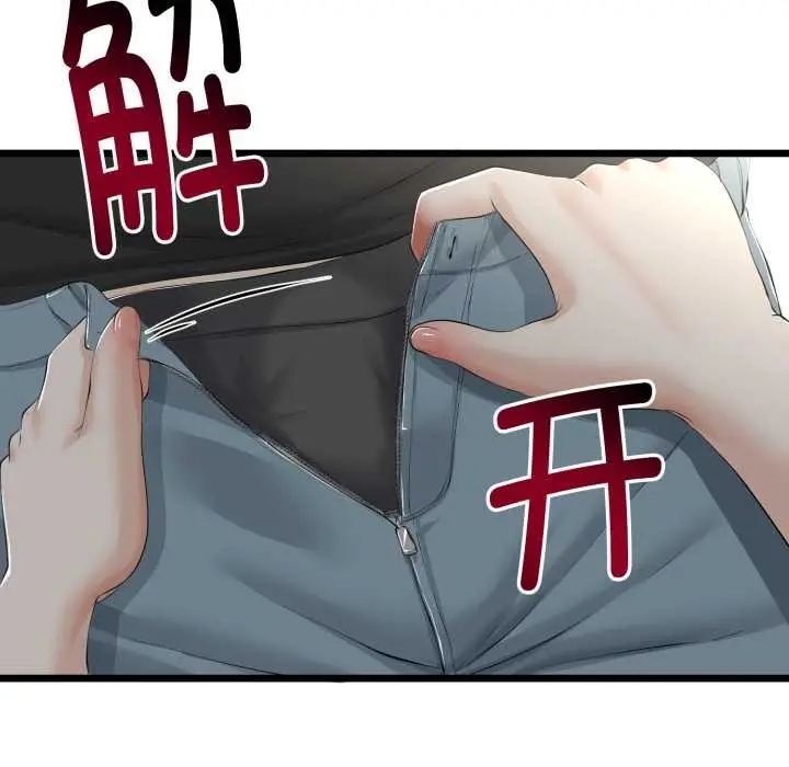 漫画《与初恋的意外同居》第37话第34张图