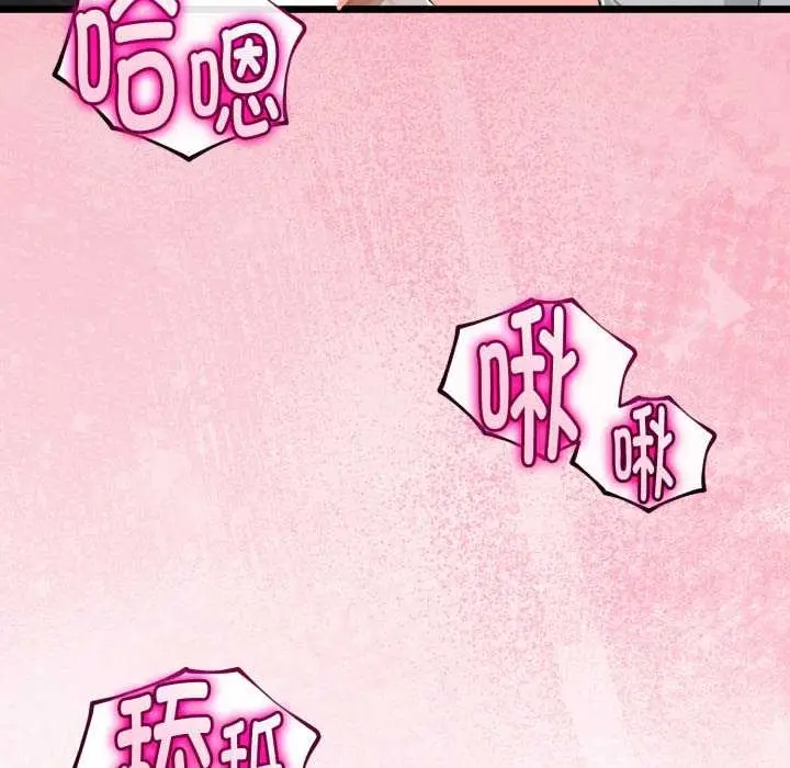 漫画《与初恋的意外同居》第37话第38张图