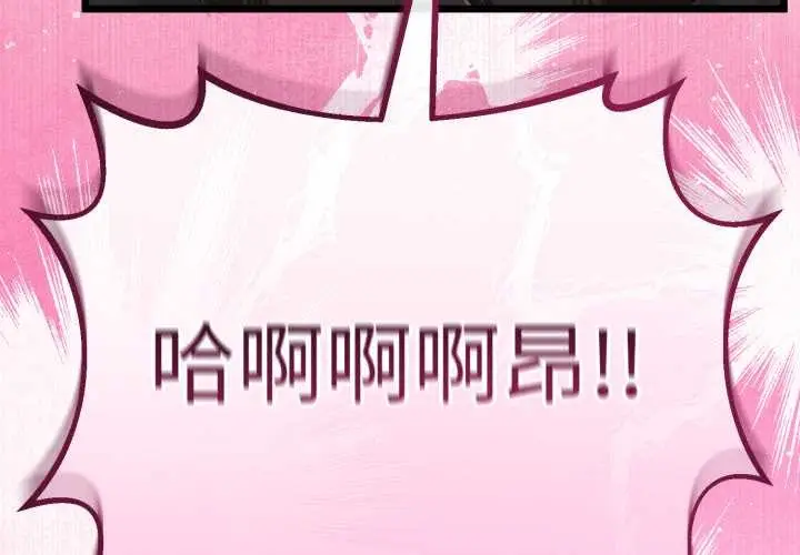 漫画《与初恋的意外同居》第37话第4张图