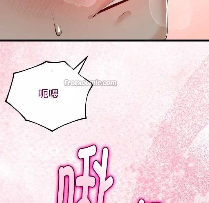 漫画《与初恋的意外同居》第37话第42张图