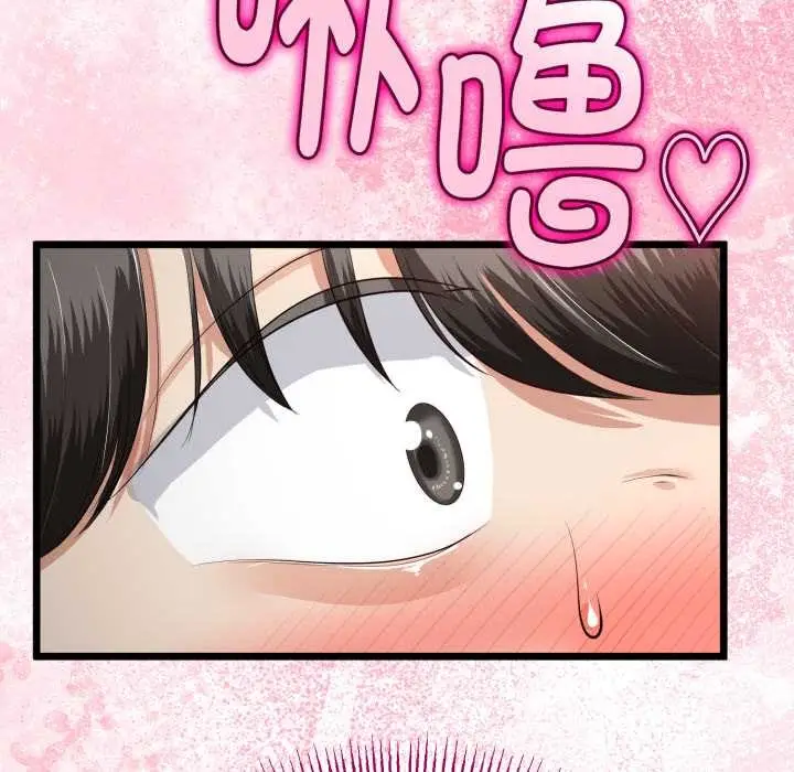 漫画《与初恋的意外同居》第37话第43张图