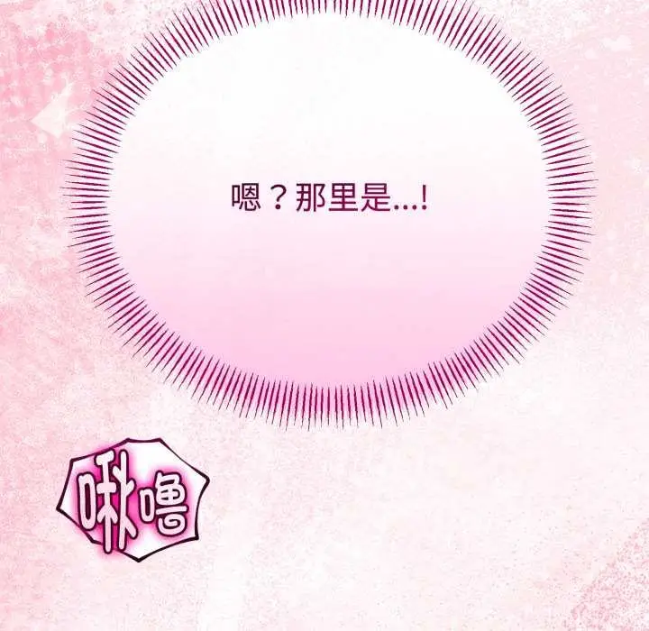 漫画《与初恋的意外同居》第37话第44张图