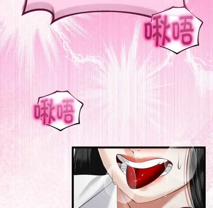漫画《与初恋的意外同居》第37话第5张图