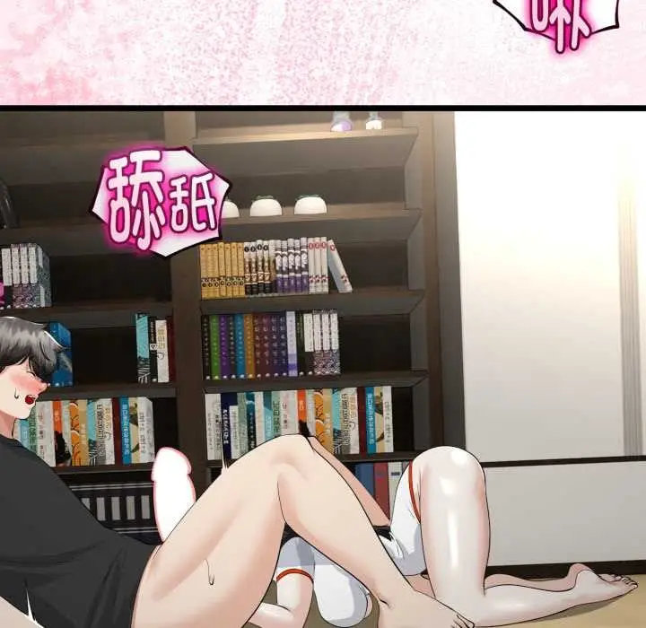 漫画《与初恋的意外同居》第37话第52张图