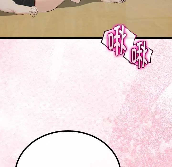 漫画《与初恋的意外同居》第37话第53张图
