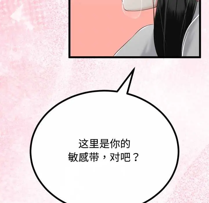 漫画《与初恋的意外同居》第37话第55张图