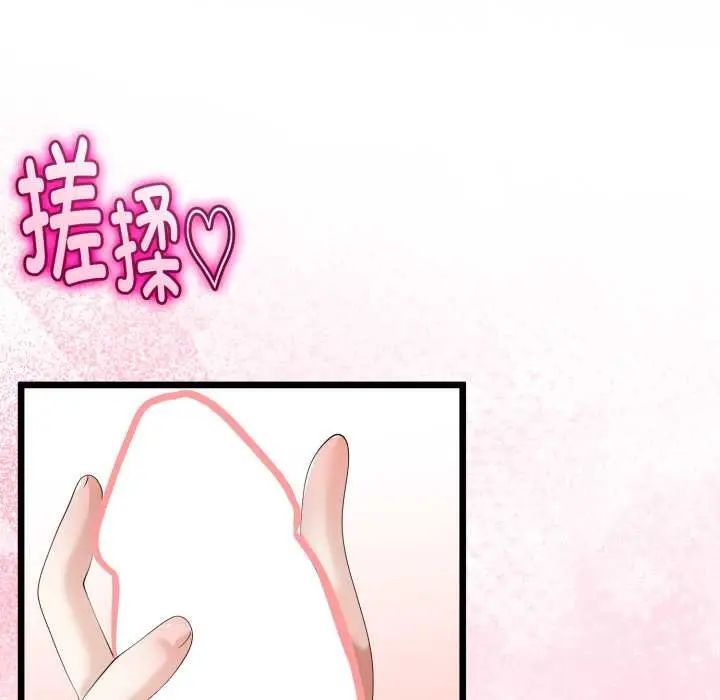 漫画《与初恋的意外同居》第37话第58张图