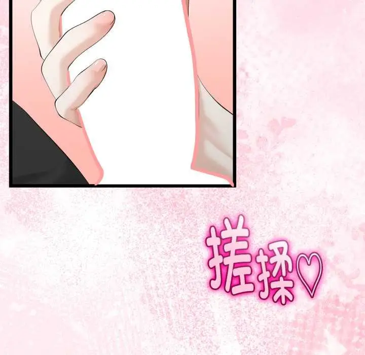 漫画《与初恋的意外同居》第37话第59张图