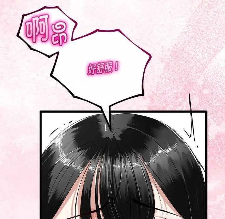 漫画《与初恋的意外同居》第37话第77张图
