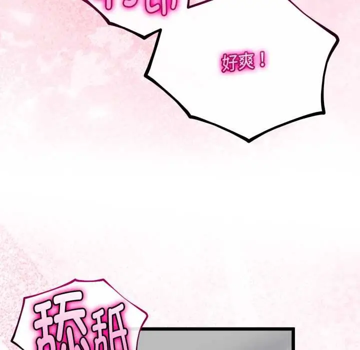 漫画《与初恋的意外同居》第37话第79张图