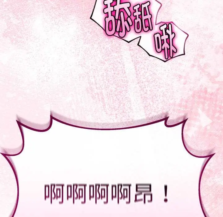 漫画《与初恋的意外同居》第37话第81张图