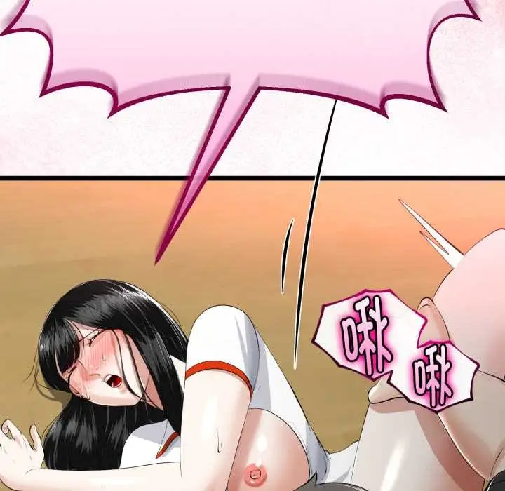 漫画《与初恋的意外同居》第37话第82张图