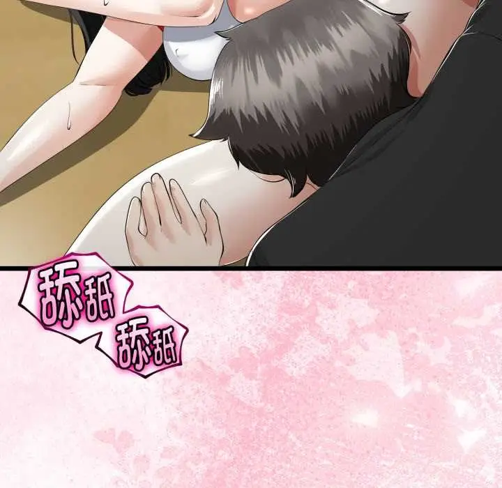 漫画《与初恋的意外同居》第37话第83张图