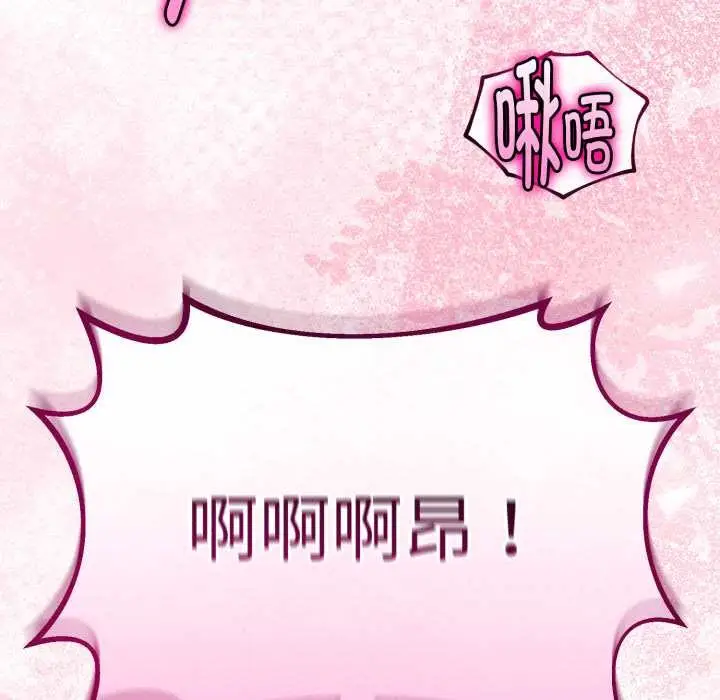 漫画《与初恋的意外同居》第37话第86张图
