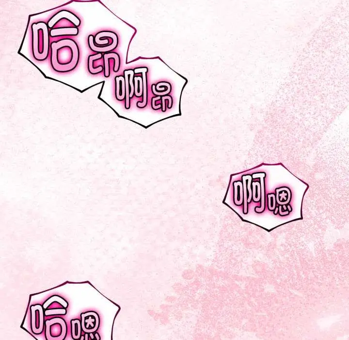 漫画《与初恋的意外同居》第37话第88张图