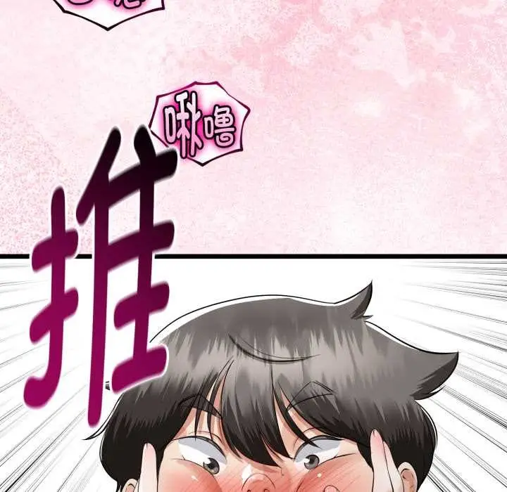 漫画《与初恋的意外同居》第37话第89张图