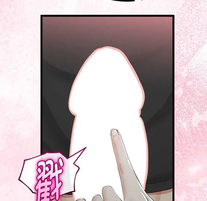 漫画《与初恋的意外同居》第37话第94张图