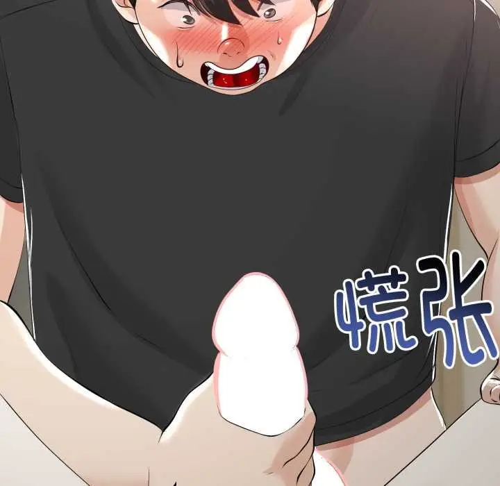 漫画《与初恋的意外同居》第37话第99张图