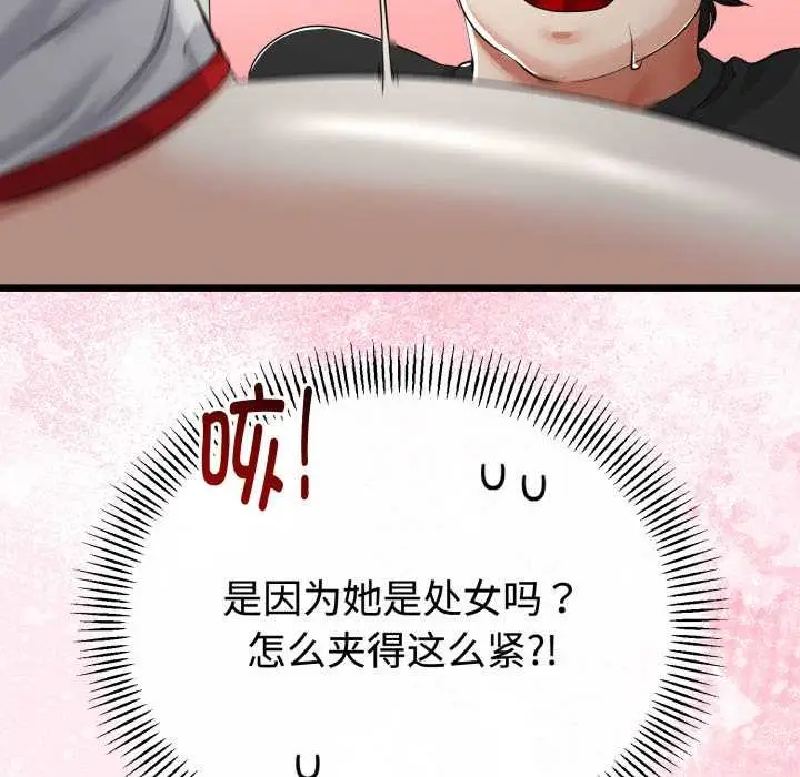 漫画《与初恋的意外同居》第38话第103张图